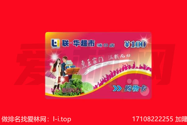 临夏州东乡回收购物卡