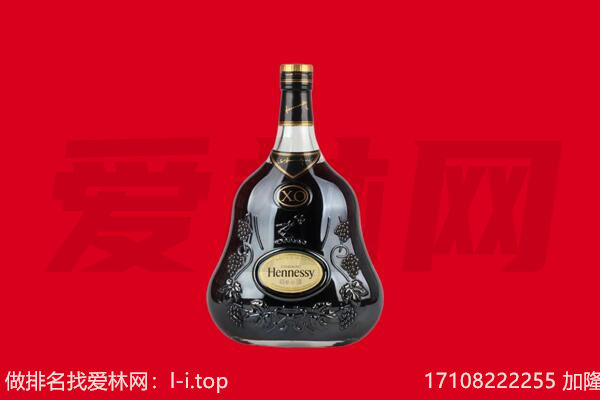 临夏州东乡回收轩尼诗
